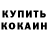 Метадон белоснежный _Volick _
