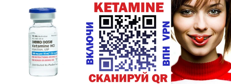 Кетамин ketamine  кракен вход  Городовиковск 